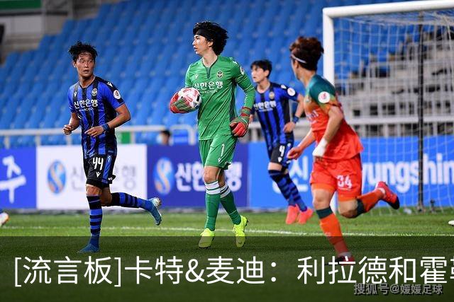 [流言板]卡特&麦迪：利拉德和霍勒迪会助力莫兰特完成自我救赎